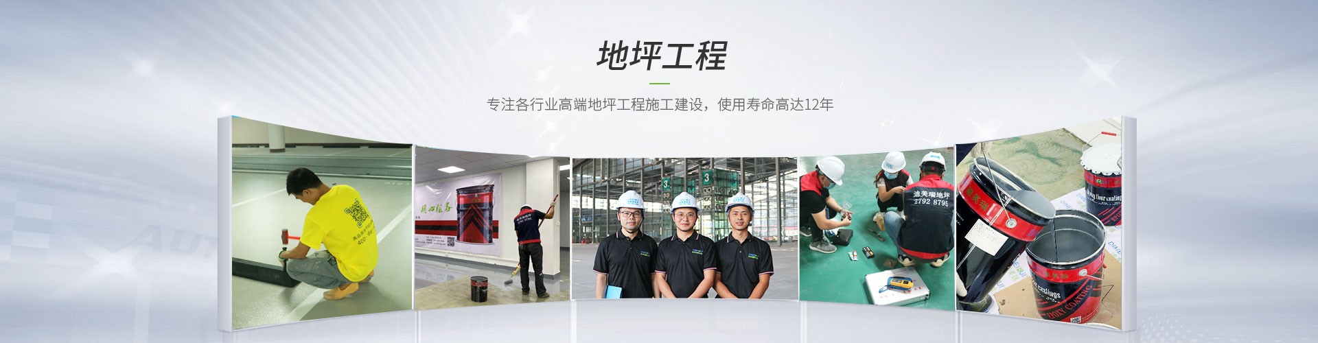 工程案例 工程案例