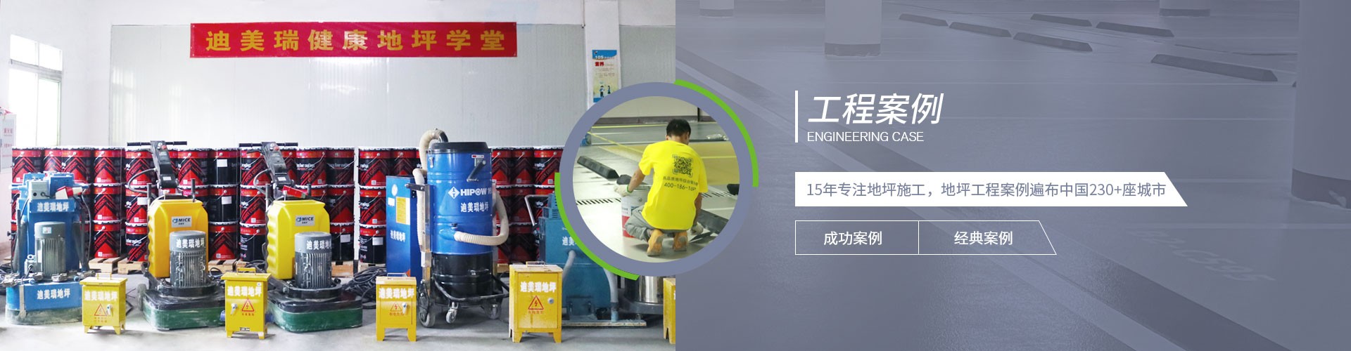 工程案例 工程案例